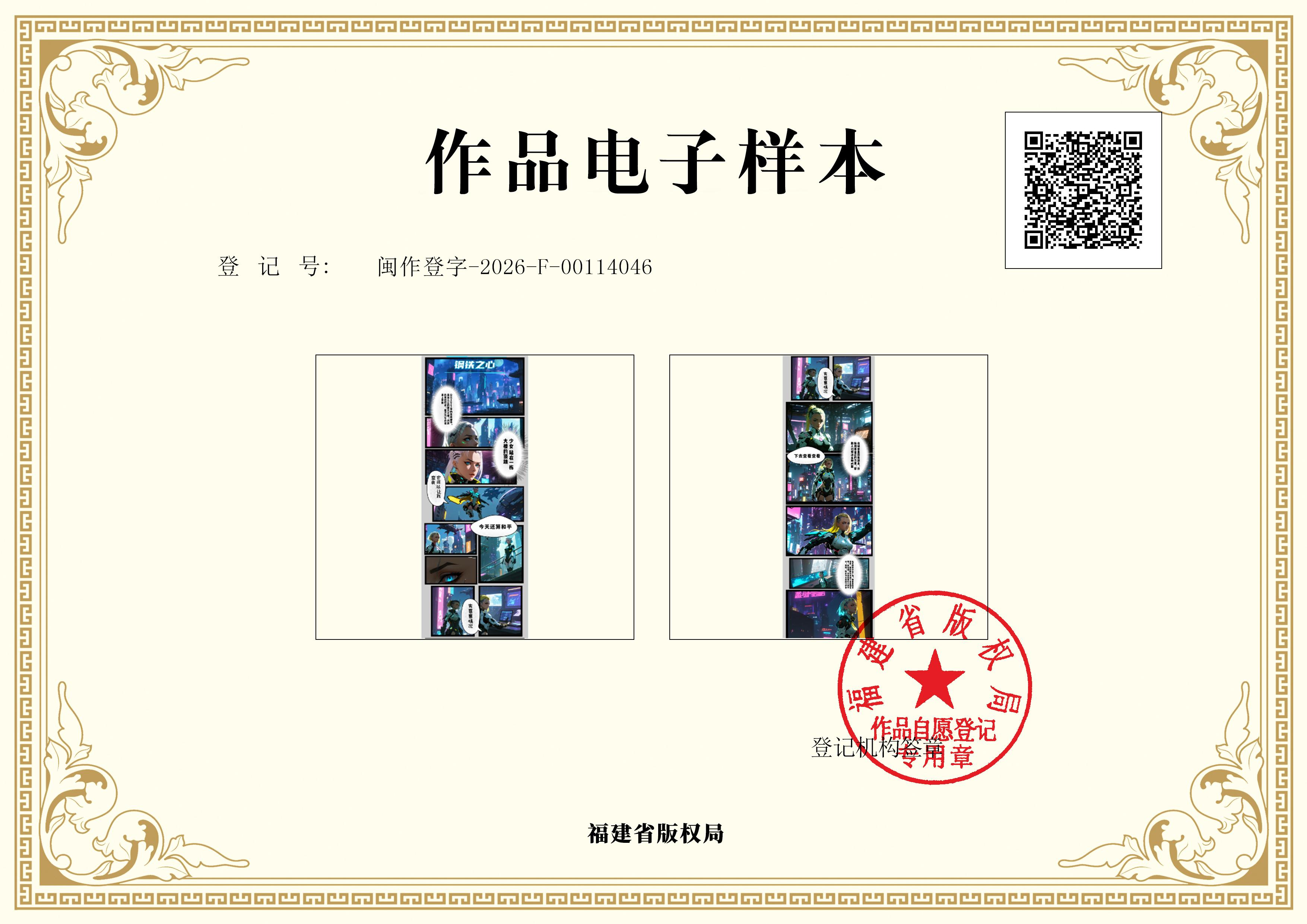 作品电子样本